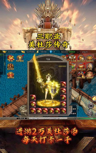 王者传奇手游好玩吗,真实体验分享,玩家选择建议 王者传奇手游好玩吗,真实体验分享,玩家选择建议