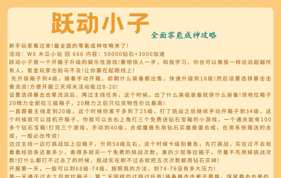 游戏成神攻略,快速提升实力,掌握核心技巧 游戏成神攻略,快速提升实力,掌握核心技巧