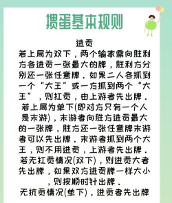 扑克进贡叫什么游戏,玩法规则详解,常见问题解答 扑克进贡叫什么游戏,玩法规则详解,常见问题解答