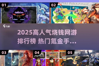 烧钱2是什么游戏,玩法特点介绍,适合人群分析 烧钱2是什么游戏,玩法特点介绍,适合人群分析