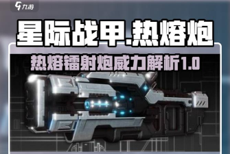 激光主炮游戏攻略,掌握核心技巧,轻松通关无压力 激光主炮游戏攻略,掌握核心技巧,轻松通关无压力