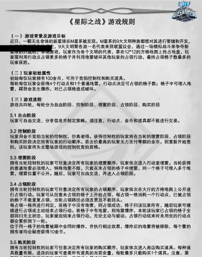 星际挑战游戏怎么玩,快速上手技巧,新手避坑指南 星际挑战游戏怎么玩,快速上手技巧,新手避坑指南