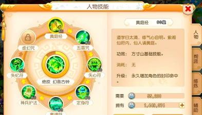 方寸山手游怎么加点,技能搭配技巧,实战效果分析 方寸山手游怎么加点,技能搭配技巧,实战效果分析