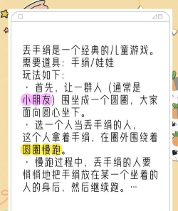 手绢小人游戏怎么玩,简单规则,亲子互动 手绢小人游戏怎么玩,简单规则,亲子互动