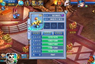 神武手游死亡骑士资质,属性成长分析,实战表现评估 神武手游死亡骑士资质,属性成长分析,实战表现评估