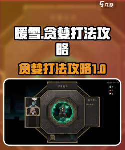 《贪婪大地》游戏怎么玩,新手入门指南,快速上手技巧 《贪婪大地》游戏怎么玩,新手入门指南,快速上手技巧