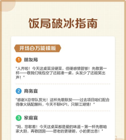 游戏直播饭局怎么玩,轻松破冰,快速上手 游戏直播饭局怎么玩,轻松破冰,快速上手