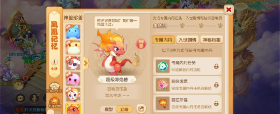 指尖梦幻手游神兽攻略,获取途径解析,培养技巧分享 指尖梦幻手游神兽攻略,获取途径解析,培养技巧分享