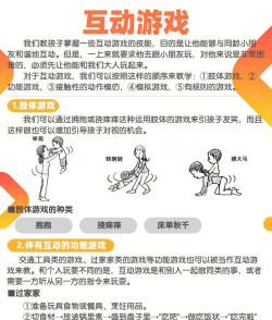 宝宝推倒游戏怎么玩,简单上手,亲子互动乐趣多 宝宝推倒游戏怎么玩,简单上手,亲子互动乐趣多