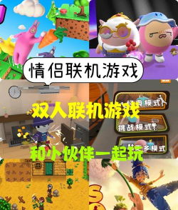 什么手游能热点联机,轻松组队,随时开黑 什么手游能热点联机,轻松组队,随时开黑