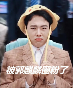 郭麒麟爱玩什么游戏,粉丝好奇,我来聊聊 郭麒麟爱玩什么游戏,粉丝好奇,我来聊聊