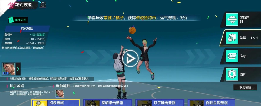 街篮手游帽扣篮,防守关键技巧,实战应用解析 街篮手游帽扣篮,防守关键技巧,实战应用解析