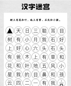 点字汉字游戏攻略,轻松上手技巧,快速通关秘籍 点字汉字游戏攻略,轻松上手技巧,快速通关秘籍
