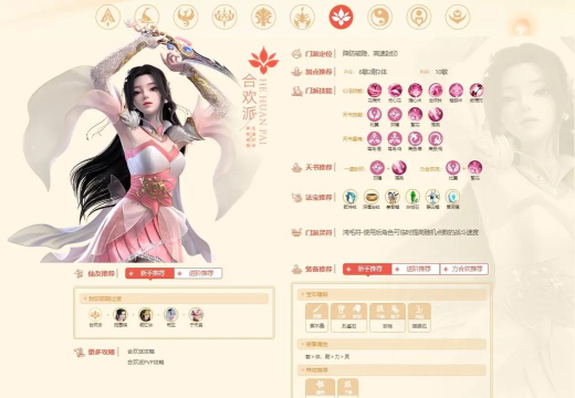 诛仙手游 什么门派,新手入门选择,职业特点解析 诛仙手游 什么门派,新手入门选择,职业特点解析