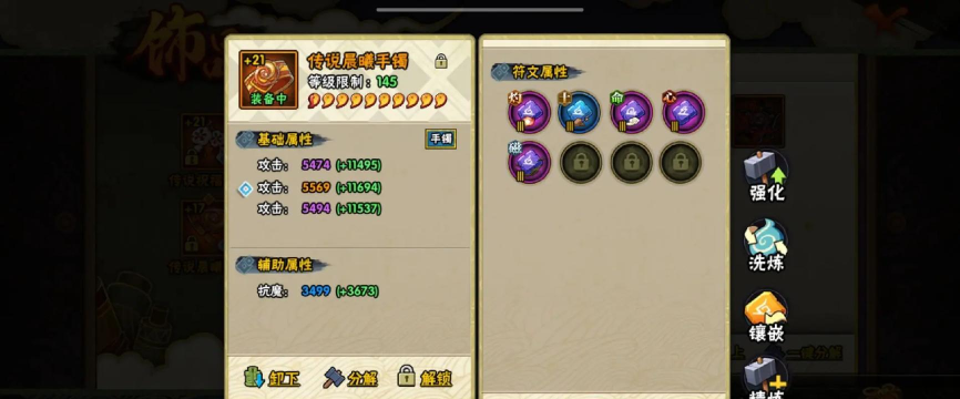 火影忍者手游配饰,提升战力关键,搭配技巧分享 火影忍者手游配饰,提升战力关键,搭配技巧分享