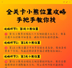 小熊游戏怎么玩,新手入门指南,快速上手技巧 小熊游戏怎么玩,新手入门指南,快速上手技巧