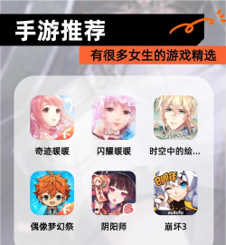 女性向恋爱游戏手游,沉浸式恋爱体验,满足少女心幻想 女性向恋爱游戏手游,沉浸式恋爱体验,满足少女心幻想