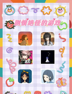 好玩的单机剧情手游,沉浸体验佳,故事引人入胜 好玩的单机剧情手游,沉浸体验佳,故事引人入胜