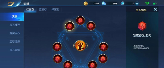 英魂之刃手游宝石推荐,属性搭配思路,实战效果解析 英魂之刃手游宝石推荐,属性搭配思路,实战效果解析