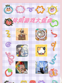 低分段玩什么游戏,轻松上手,快乐体验 低分段玩什么游戏,轻松上手,快乐体验