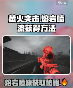 游戏喷漆任务攻略,快速完成技巧,轻松拿奖励 游戏喷漆任务攻略,快速完成技巧,轻松拿奖励