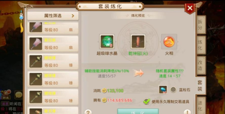 问道手游装备改造7,提升战力关键,打造极品装备 问道手游装备改造7,提升战力关键,打造极品装备