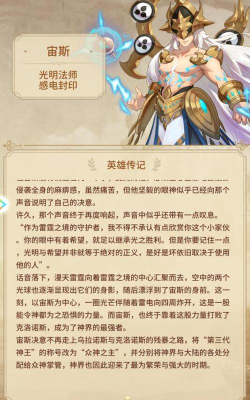 宙斯角色游戏怎么玩,新手入门指南,快速上手技巧 宙斯角色游戏怎么玩,新手入门指南,快速上手技巧