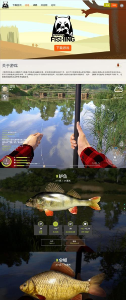 机器钓鱼游戏,轻松上手,体验真实垂钓乐趣 机器钓鱼游戏,轻松上手,体验真实垂钓乐趣