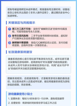 什么游戏不叫健康系统,游戏选择指南,避开防沉迷限制 什么游戏不叫健康系统,游戏选择指南,避开防沉迷限制