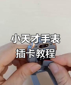 怎么玩组装手表游戏,掌握核心技巧,轻松上手体验 怎么玩组装手表游戏,掌握核心技巧,轻松上手体验