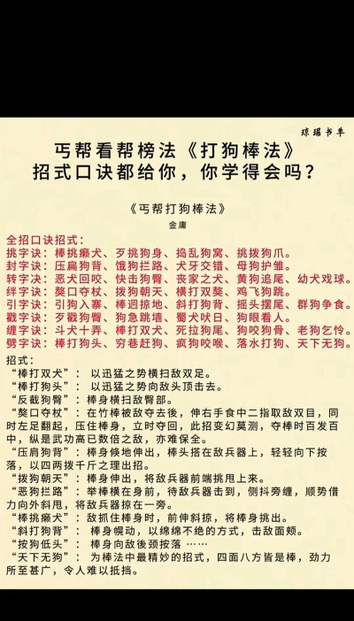 射雕游戏攻略全集,新手入门指南,高手进阶技巧 射雕游戏攻略全集,新手入门指南,高手进阶技巧