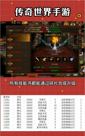 传奇手游闪耀传奇称号,获取方式,属性加成 传奇手游闪耀传奇称号,获取方式,属性加成