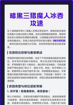 什么游戏攻击加攻速,核心机制解析,实战应用指南 什么游戏攻击加攻速,核心机制解析,实战应用指南