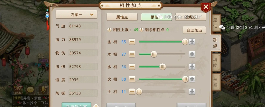 问道手游阴阳镜改了,玩家如何应对,新版效果解析 问道手游阴阳镜改了,玩家如何应对,新版效果解析