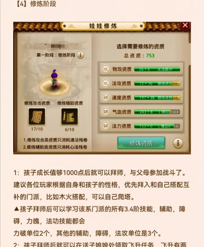 问道手游宝宝哪个好,选择技巧,实战推荐 问道手游宝宝哪个好,选择技巧,实战推荐