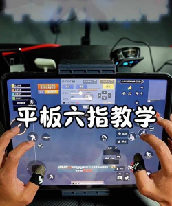 平板排队游戏怎么玩,掌握核心规则,快速上手体验 平板排队游戏怎么玩,掌握核心规则,快速上手体验