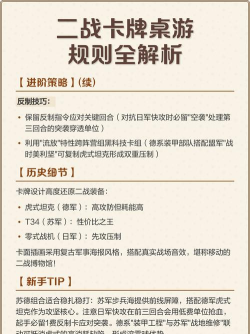 纳粹战后游戏怎么玩,了解历史背景,掌握核心玩法 纳粹战后游戏怎么玩,了解历史背景,掌握核心玩法