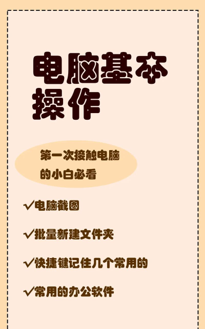 电脑相关游戏攻略,新手入门指南,高手进阶技巧 电脑相关游戏攻略,新手入门指南,高手进阶技巧