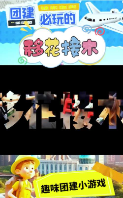 银花接木游戏攻略,核心玩法解析,快速上手技巧 银花接木游戏攻略,核心玩法解析,快速上手技巧