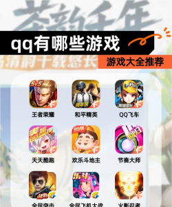 q玩是什么游戏,了解平台特点,掌握核心玩法 q玩是什么游戏,了解平台特点,掌握核心玩法