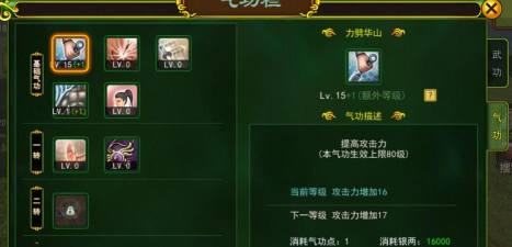 热血江湖手游刀客内功,提升战斗实力,掌握核心技巧 热血江湖手游刀客内功,提升战斗实力,掌握核心技巧