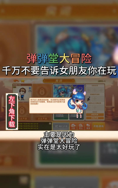 弹弹堂手游ios版,下载安装指南,新手入门技巧 弹弹堂手游ios版,下载安装指南,新手入门技巧