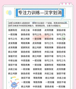 马克汉字游戏攻略,轻松闯关技巧,快速提升水平 马克汉字游戏攻略,轻松闯关技巧,快速提升水平