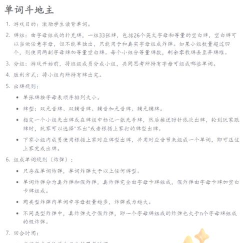 分割单词游戏怎么玩,掌握核心规则,轻松上手不迷茫 分割单词游戏怎么玩,掌握核心规则,轻松上手不迷茫