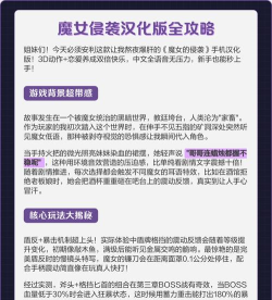 魔法偷袭游戏攻略,掌握核心技巧,轻松通关无压力 魔法偷袭游戏攻略,掌握核心技巧,轻松通关无压力