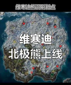 北极求生游戏怎么玩,掌握核心技巧,快速上手生存 北极求生游戏怎么玩,掌握核心技巧,快速上手生存