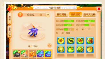 神武2手游宝宝天资,如何提升,实战效果分析 神武2手游宝宝天资,如何提升,实战效果分析