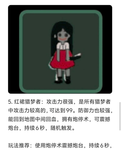 猎梦者什么游戏,玩法简单介绍,新手入门指南 猎梦者什么游戏,玩法简单介绍,新手入门指南