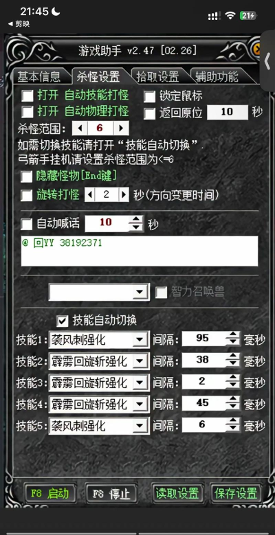 木瓜奇迹手游战士技能,加点策略,实战效果 木瓜奇迹手游战士技能,加点策略,实战效果