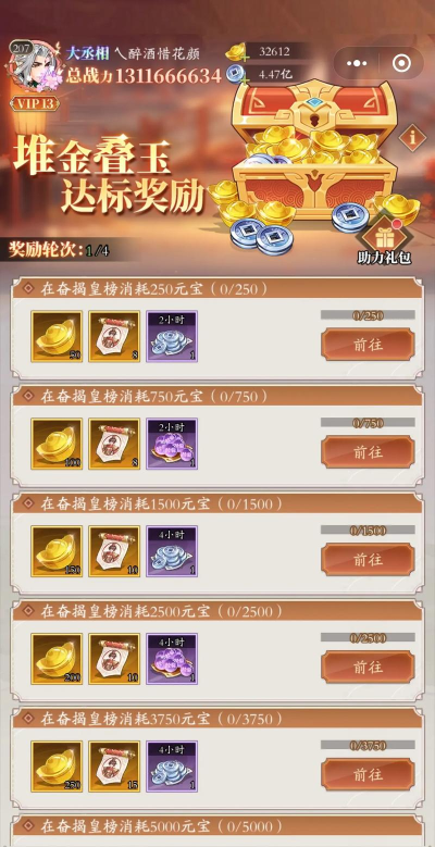 诛仙手游聚宝盆活动,玩法全解析,奖励轻松拿 诛仙手游聚宝盆活动,玩法全解析,奖励轻松拿